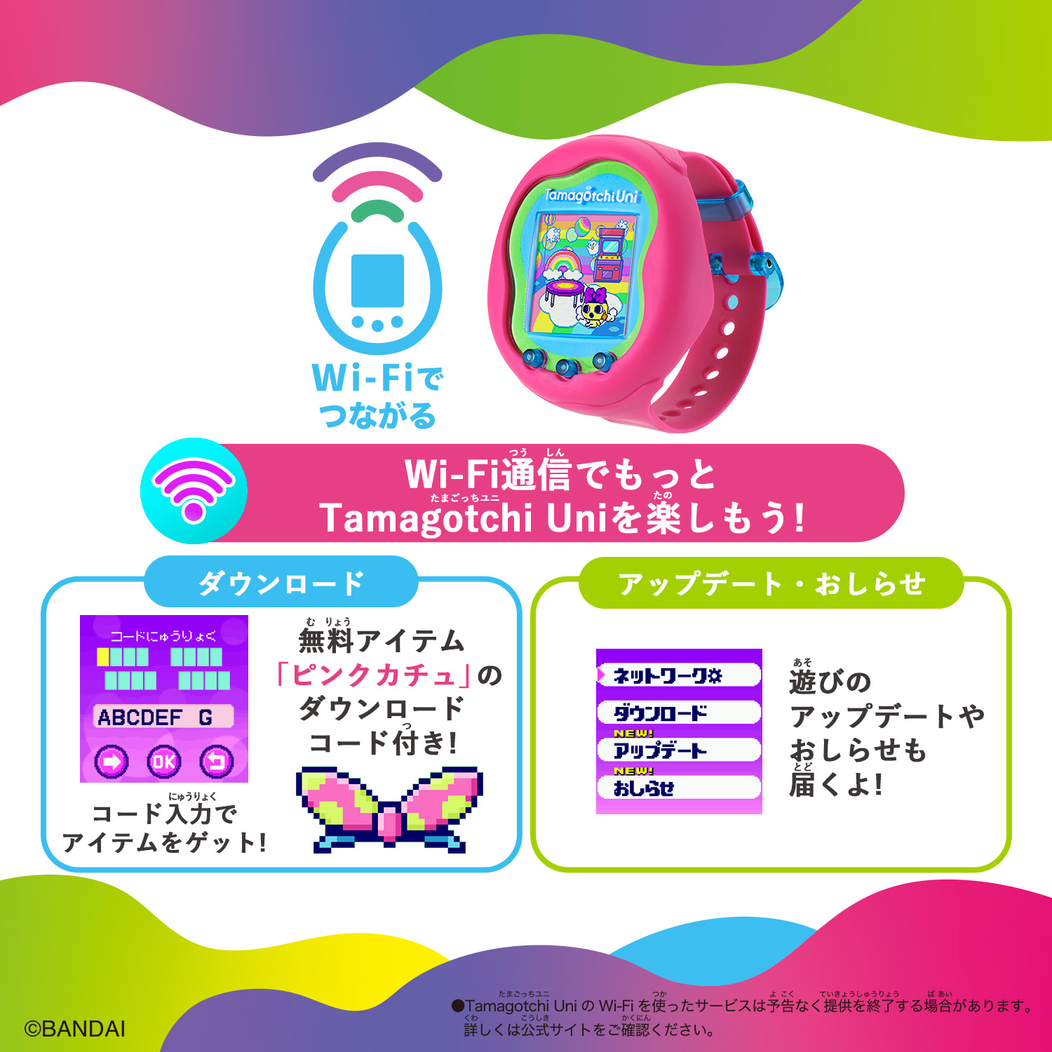 Tamagotchi Uni ピンク 付属充電器つき Tamagotchi Uni Pink | Item(アイテム) | Tamagotchi Uni